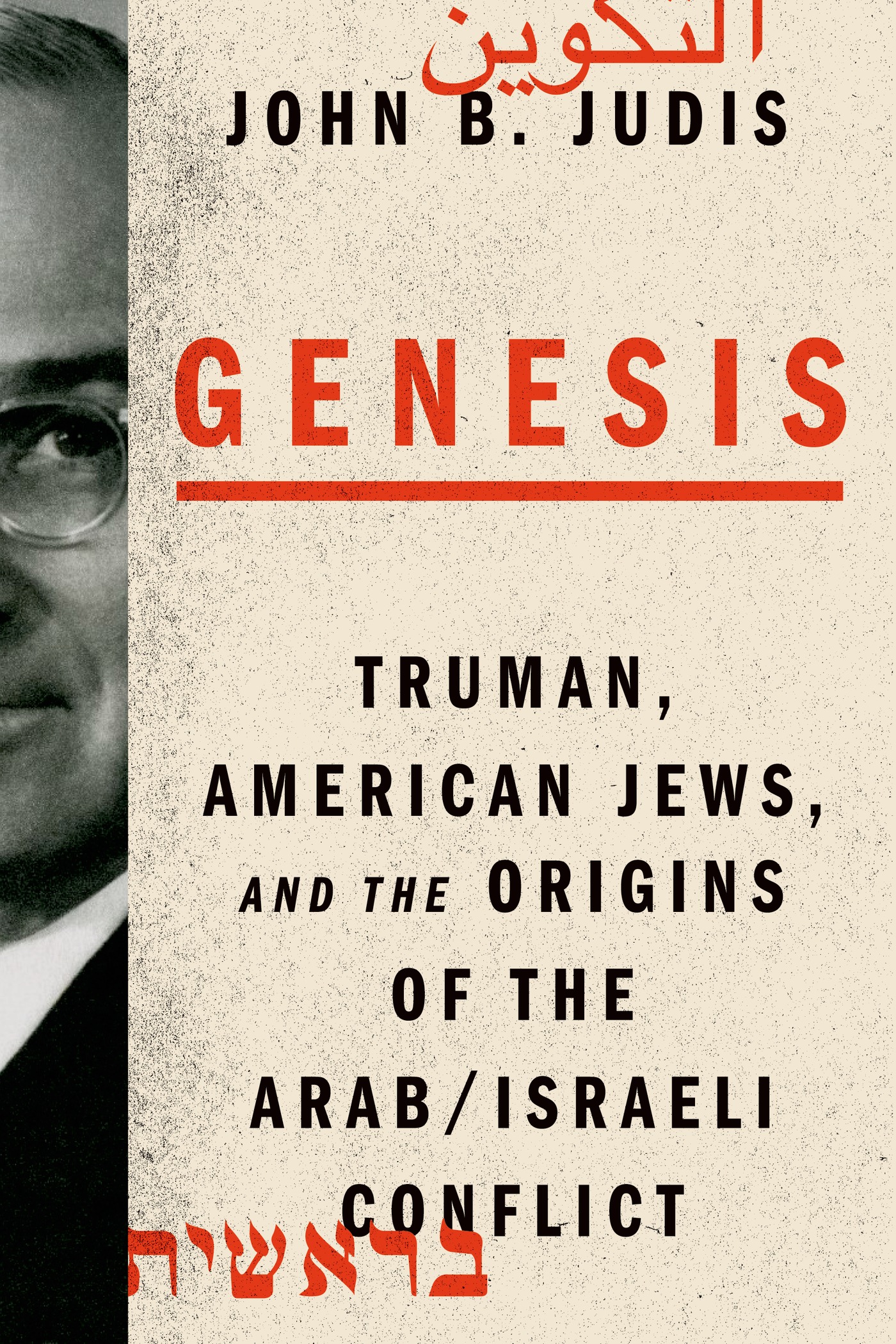Genesis Genesis